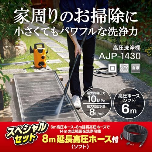 家庭用高压洗净機 Amazon | 1400w 高圧洗浄機 水道接続式/自吸式両用 最大吐出圧力